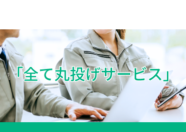 その他リフォーム