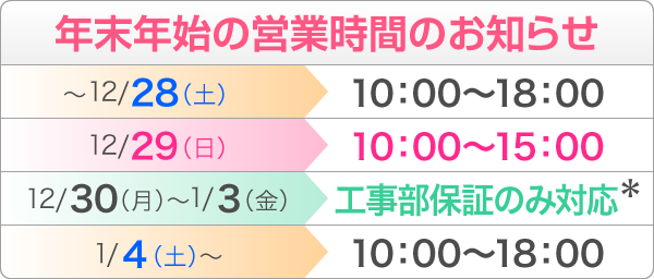 ガス給湯器交換を即日対応！最大88％OFF 【ほっとハウス】